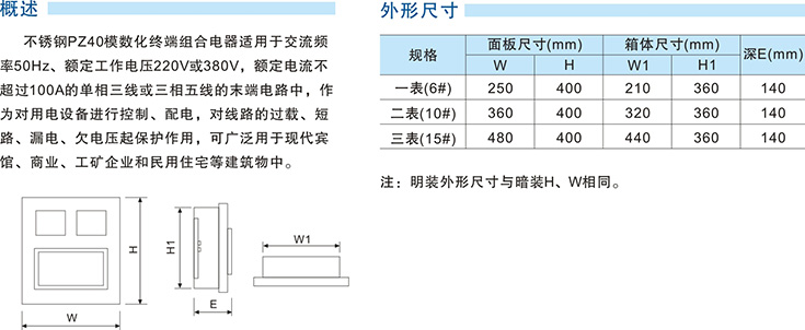 不銹鋼P(yáng)Z40照明箱