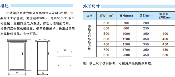  南京巴斯特專業(yè)生產(chǎn)不銹鋼戶外綜合配電柜，咨詢電話025-58215316