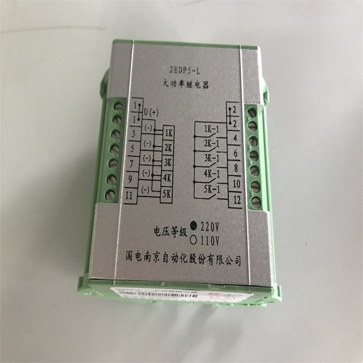 大功率繼電器2EDP5-2R/DC220V