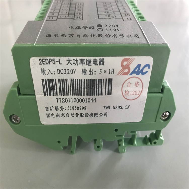 大功率繼電器2EDP5-2R/DC220V