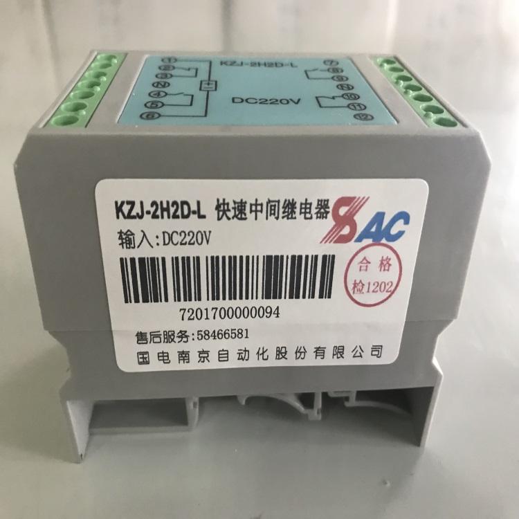 交流快速中間繼電器KZJ-2H2D-L.AC/220V