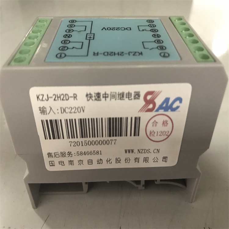 交流快速中間繼電器KZJ-2H2D-R.AC/220V