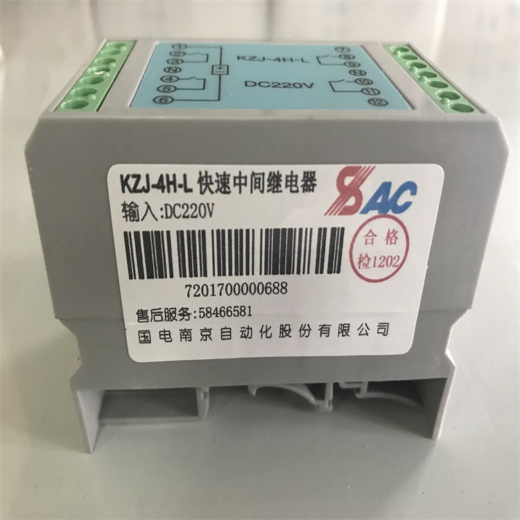 交流快速中間繼電器KZJ-4H-L.AC/220V