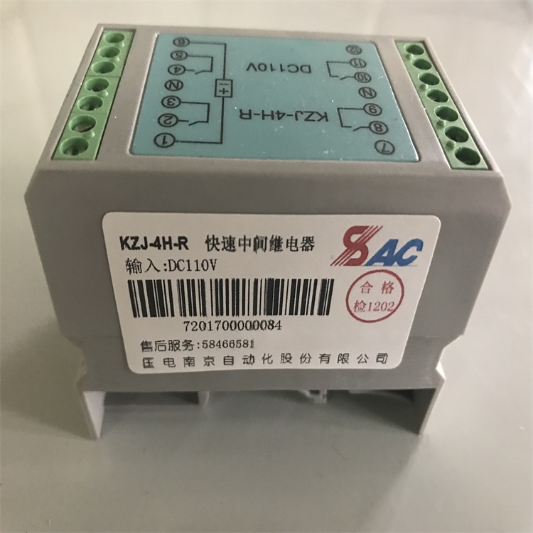 快速中間繼電器KZJ-4H-R/DC110V