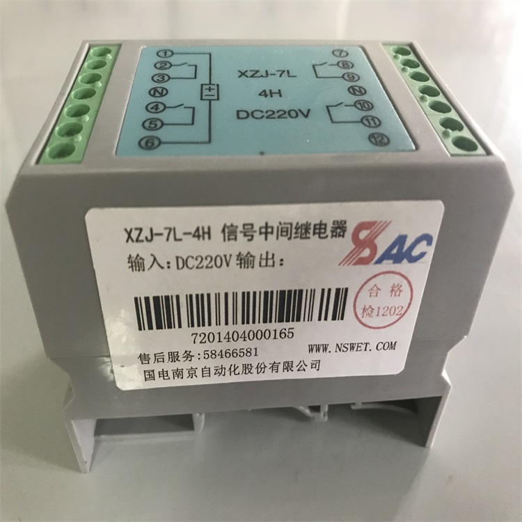 中間繼電器XZJ-7L-3H1D DC110V