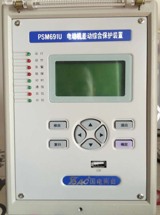 psm691u電動(dòng)機(jī)差動(dòng)綜合保護(hù)測(cè)控裝置，國(guó)電南自psm69