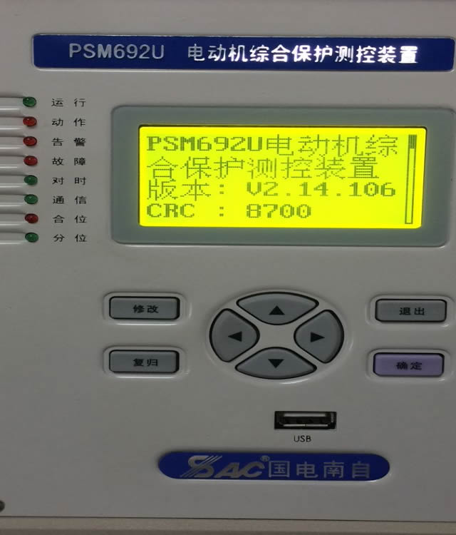  psm692u電動(dòng)機(jī)綜合保護(hù)測(cè)控裝置，國(guó)電南自psm692