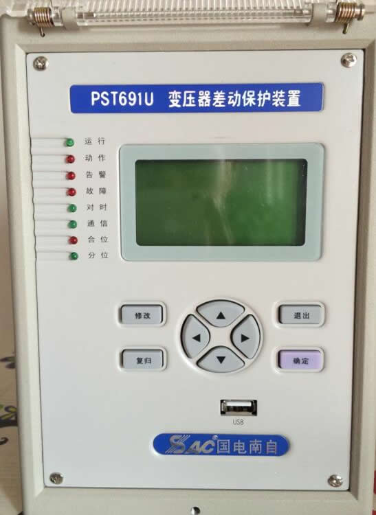 pst691u變壓器差動保護(hù)裝置，國電南自pst691u變壓